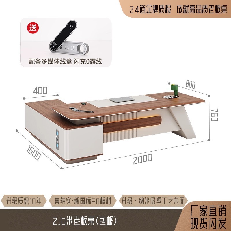 老板桌办公桌办公室家具班台高级感总裁轻奢简约现代经理桌椅组合|undefined
