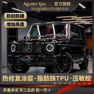 Car paint protective film | Car Wrap Film Anti-Scratch