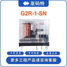 欧姆龙G2R-1-E功率继电器DC48V全新8脚继电器DC24V