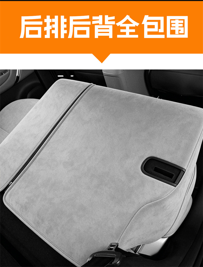 26 Models of Leapmotor A10-Specific Full-Cover Suede Saddle Pads, Car Seat Covers, Breathable All-Season Ramus Car Mats
