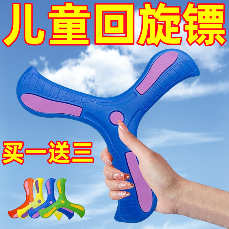 Детские игрушки-воздушные птицы/Back dart? для детей: игрушки для полета реально без гниения, мягкие полые летающие игрушки, мягкий клей треугольник интерактивная ручная передача