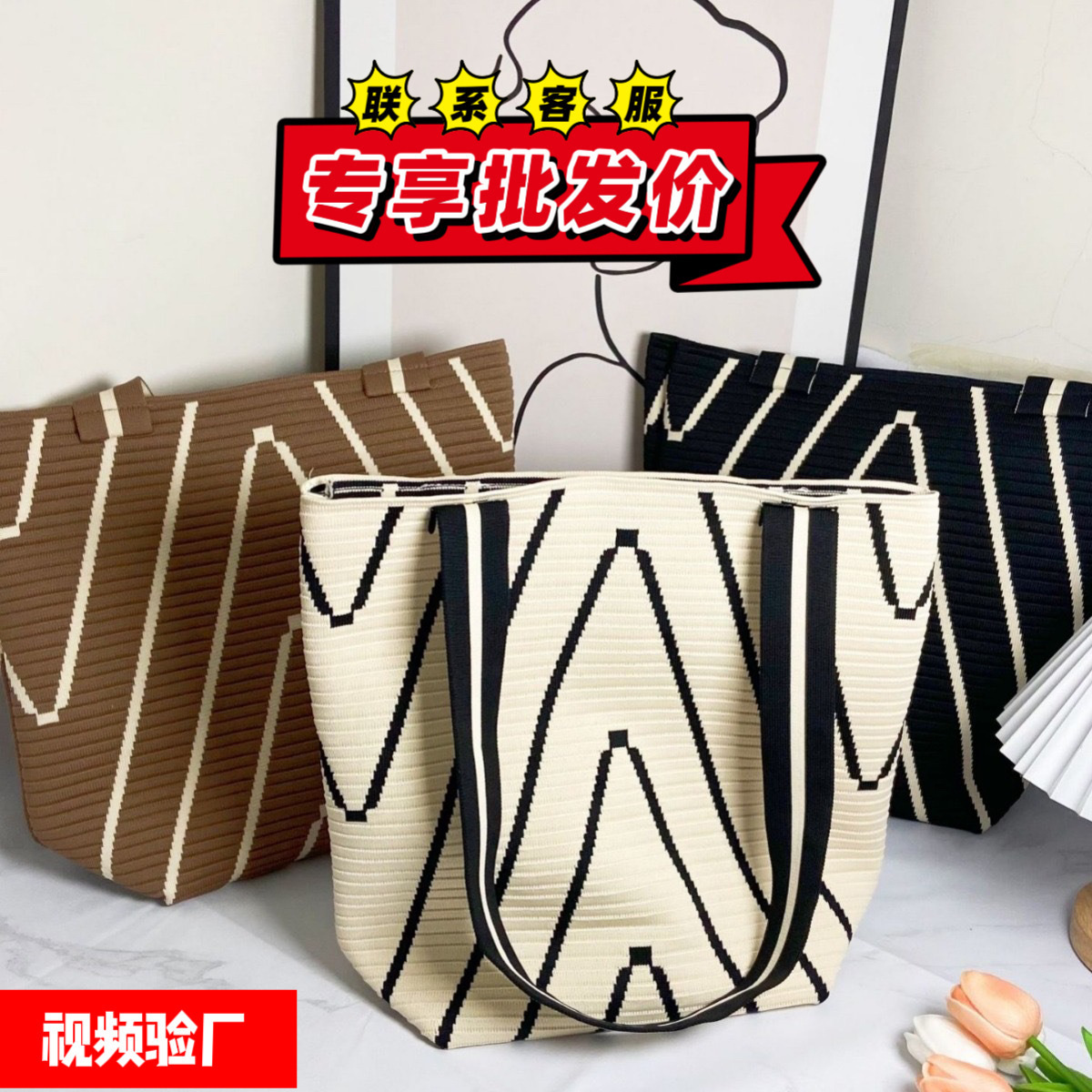 韩版百搭女包小众设记波普几何图案针织单肩包女大容量通勤托特包