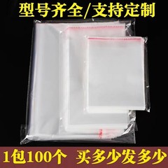 Opp自己粘着袋卸売り平口pe透明使い捨てプラスチックフィルムopp自己シール星包装pe自己粘着袋