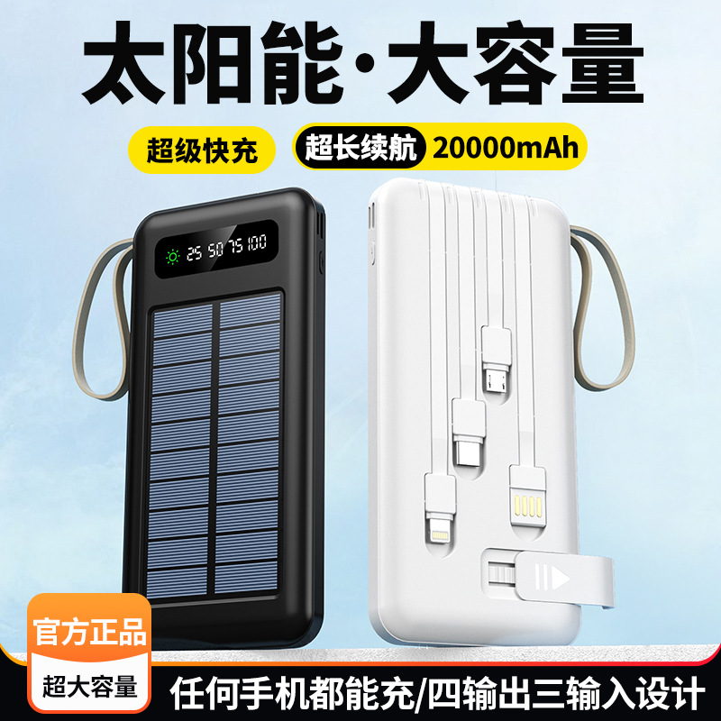 Wholesale Outdoor Solar Power Bank 20000 Mah with Built-In Cable Portable Mini Power Bank 30,000 Large Capacity
