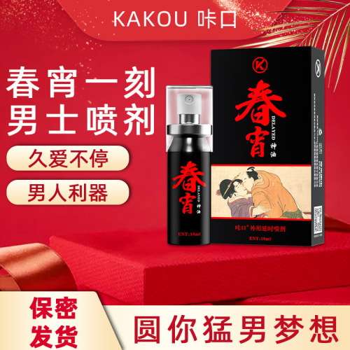 Spring Night Men's Delay Long-lasting Spray Non-numbing Delay Indian God Oil Adult Sex Toys Wholesale