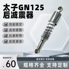 减震系统