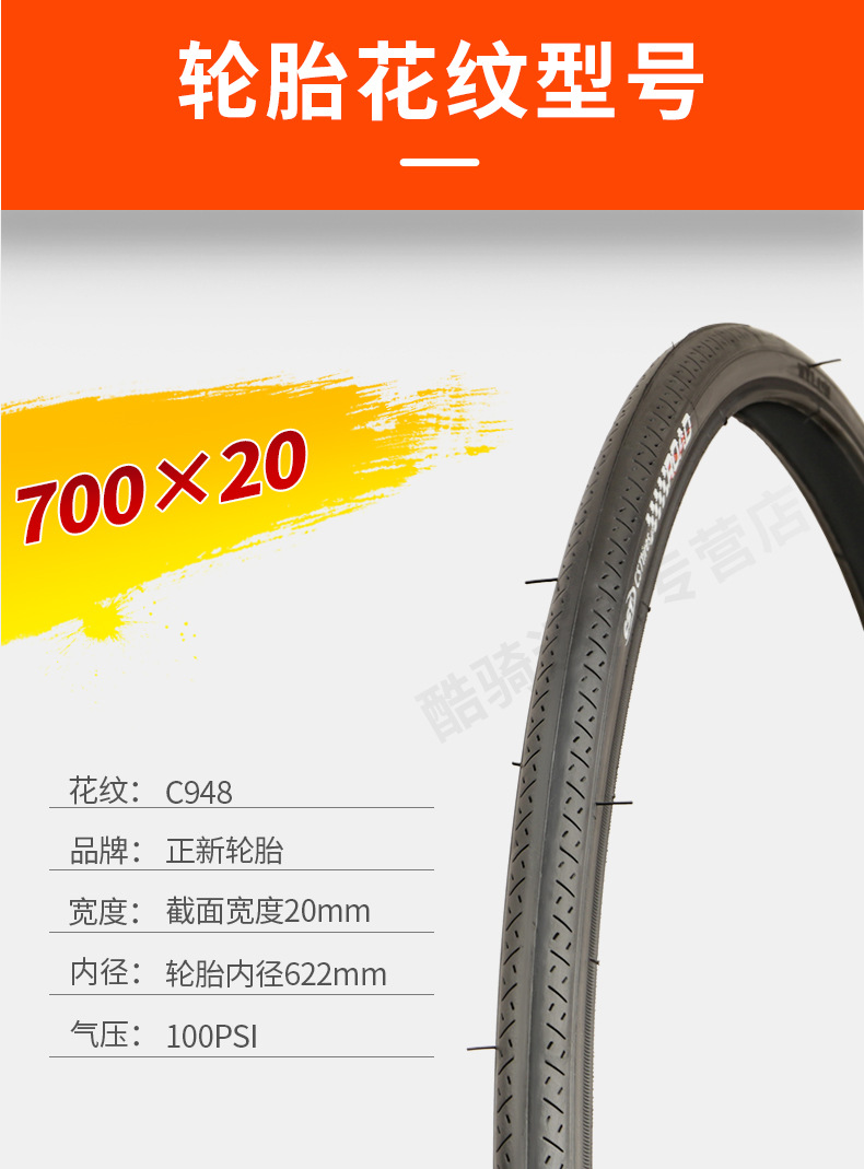 Suitable for Zhengxin Tire Road Bike Tire Outer Tire 700C Inner and Outer Tire 700X20/23/25/28/32/35C