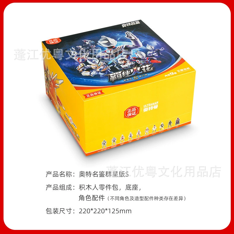 Предпродажная коллекционная коробка Блоко-Конструктор Ultraman Bruko Вечерний набор 