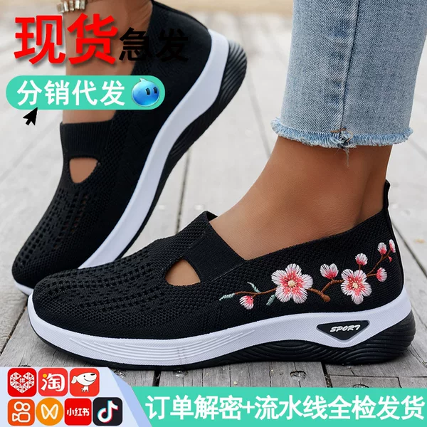 Women's Breathable Fly-Knit Casual Shoes, Slip-On Embroidered Floral Thick-Soled Soft-Soled Comfortable Versatile Sports Shoes