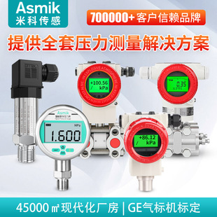 Mico Pressure Transmitter Digital Display Water Supply Pressure Vacuum Air Pressure Hydraulic Oil Pressure Sanitary Micro Differential Pressure Sensor