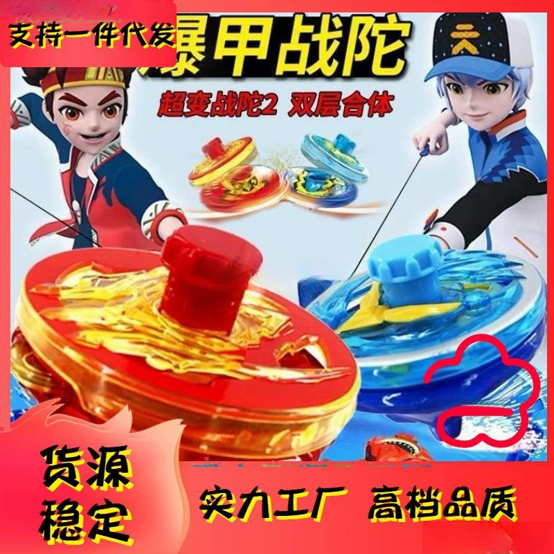 Lightweight toy, rotating spinning top, new collection