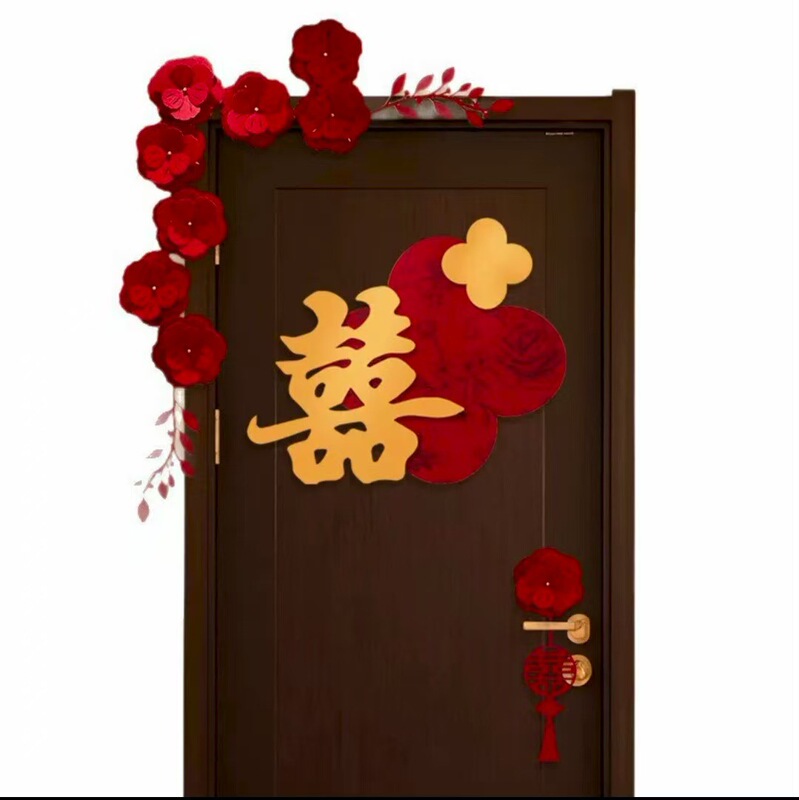 婚房布置套装喜字门贴结婚用品大全婚礼装饰女方男方卧室专用喜字|undefined