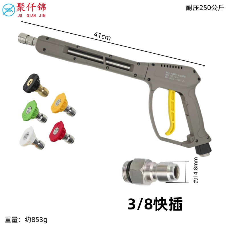 Water Gun Home Cleaning: Juqianjin High pressure car wash water gun - no-10-long-gun-stainless-steel-quick-connect-5-color-nozzles-gun-tail-38-quick-connect