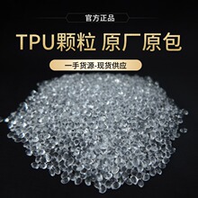 TPU���� ע�ܼ� ��ˮ�� tpu�w�� 50A-98A ���zԭ�� TPU���܏����w