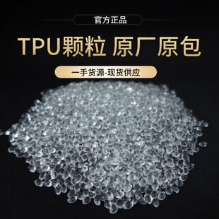 �F؛TPU͸��ԭ���w��  �����Ծ۰��������w ���S׃�߻؏�