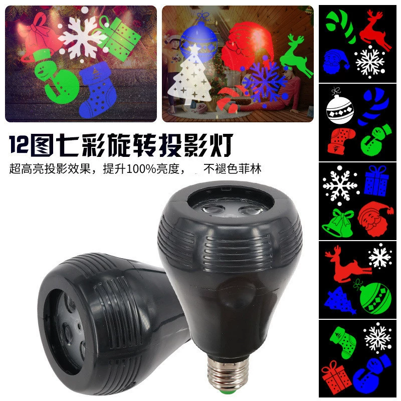 12 картина Крытый светодиодный супер яркий фильм проекционная лампа Рождество Снежинка КТВ украшения красочные вращающиеся красочные лампы