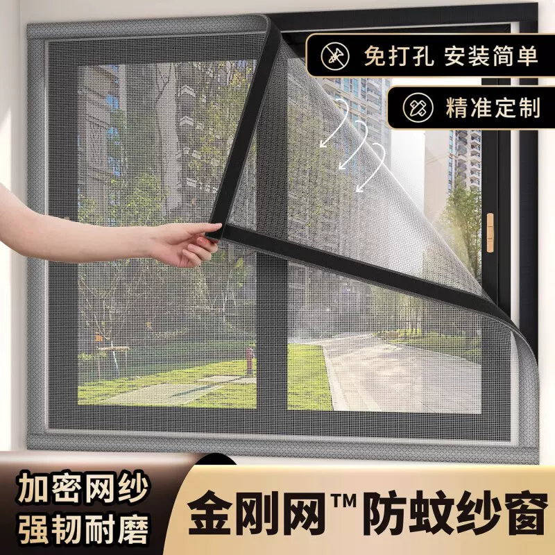 夏季仿金刚网防蚊纱窗自粘式窗纱魔术贴窗纱网自装家用防猫抓简易