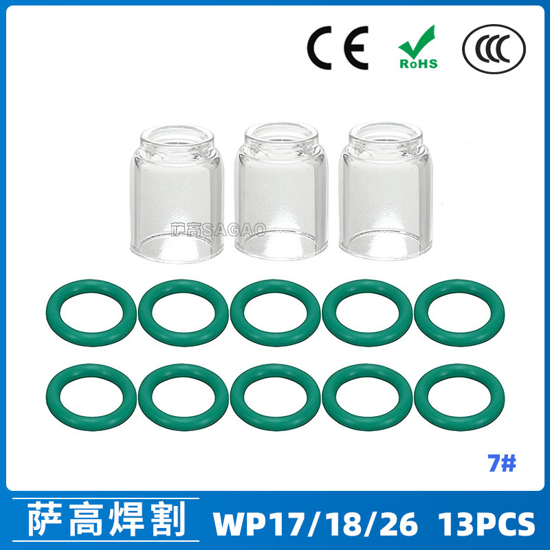 跨境氩弧焊配件WP17/18/26焊枪透明瓷嘴7#耐高温喷嘴石英杯13PCS
