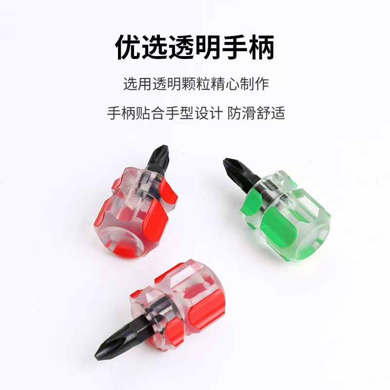 Magnetic screwdriver Phillips flat screwdriver turnip screwdriver mini screwdriver