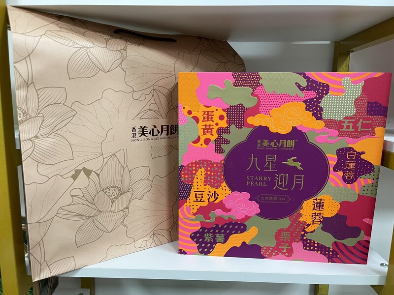 香港美心双黄白莲蓉月饼流心奶黄月饼高端礼盒中秋节送礼团购九星|undefined