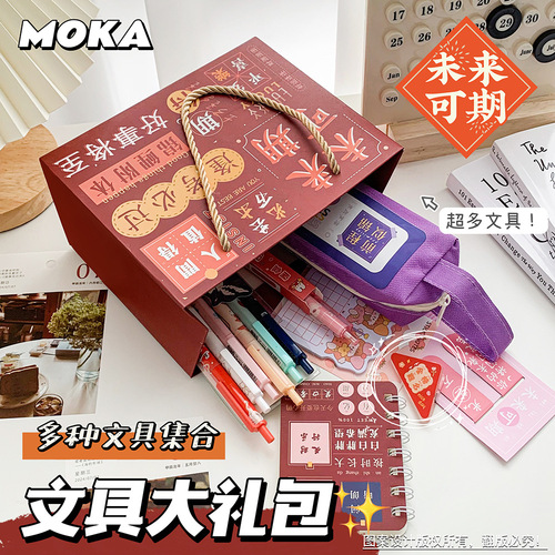 Stationery set, school supplies, prizes, good-looking inspirational stationery set, souvenir gifts for junior and high school students