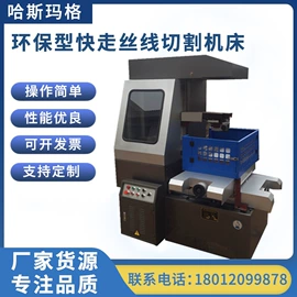 电火花;模具设备;锯床