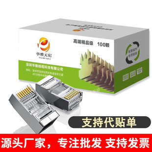 Rj45 Network Cable Head Ftp Iron Shell Anti-Interference Gold-Plated Copper Core 100m 100 Super Category 5 Shielded 8-Core Crystal Head