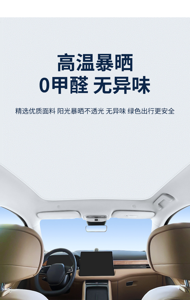Suitable for Hongmeng Huawei Wenjie M5M7M9 Zhijie R7 Electrostatic Adsorption Sunroof Heat Insulation Sunshade Curtain