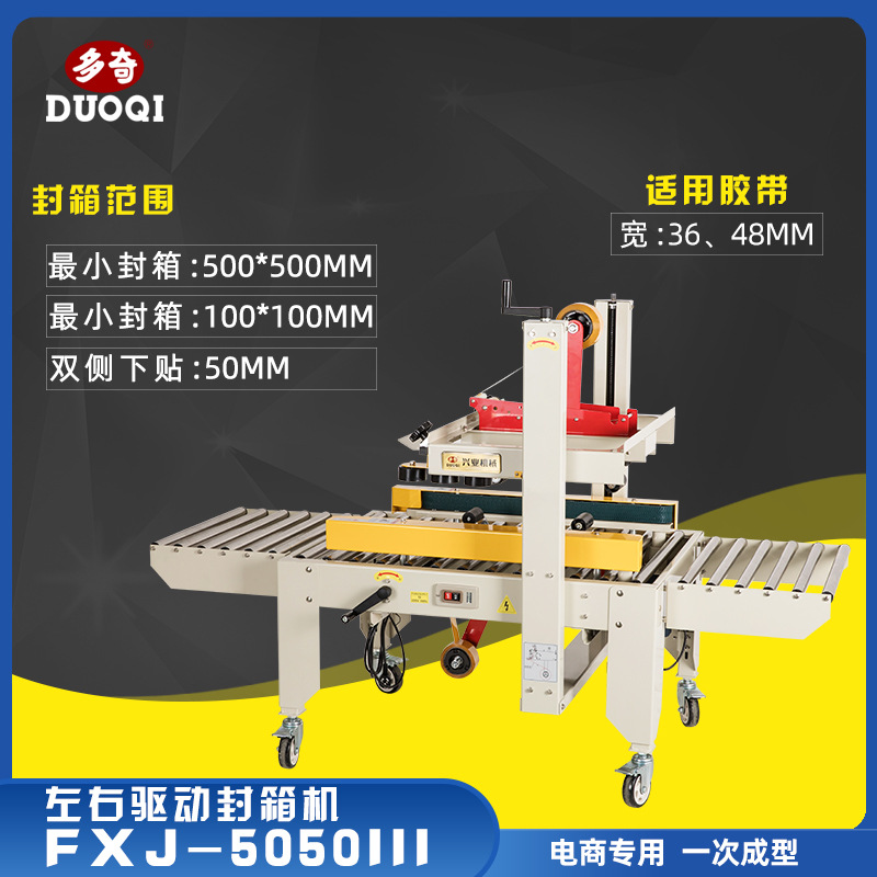 FXJ-5050-III