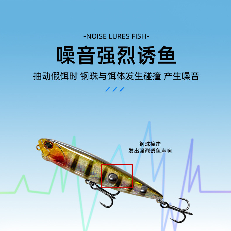 Luya cebo flotante lápiz palabra perro tiro largo superficie del agua con cordones anillo perlas cebo falso luz agua de mar abalorios cebo bajo