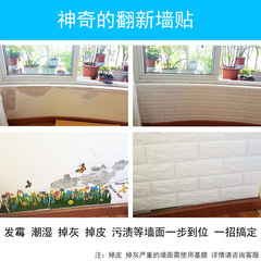 3d立體牆貼防水防潮牆紙自粘背景牆泡沫磚紋壁紙客廳臥室裝飾貼紙