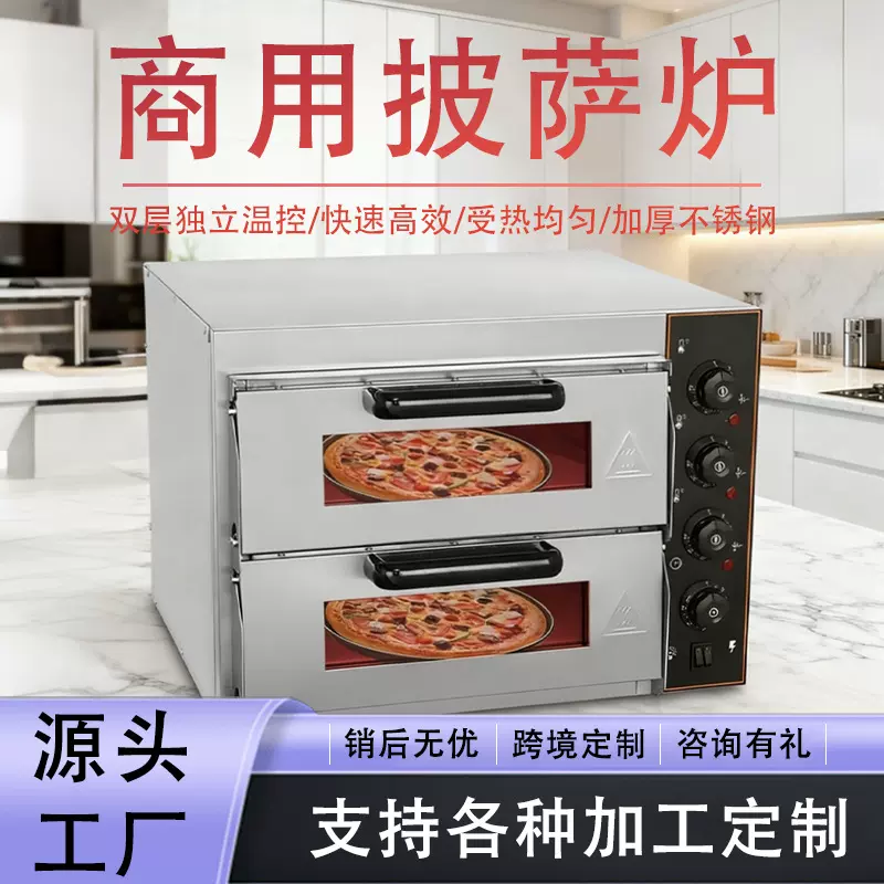 加工定制高温披萨炉跨境批发食品烘焙设备单双层可烤一层一盘烤箱