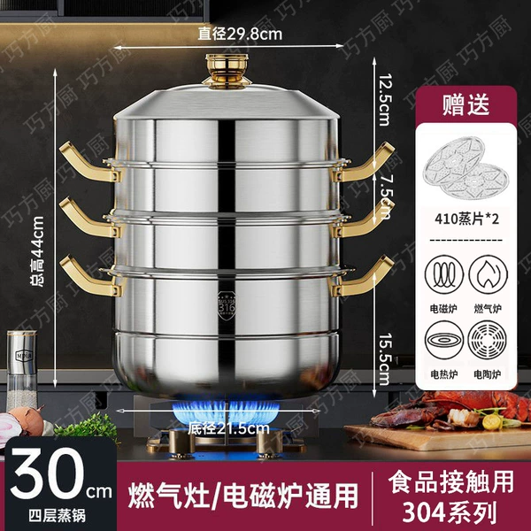 Upgraded model [304 stainless steel extra thick bottom] 30cm four-layer ⭐ upgraded steaming sheet