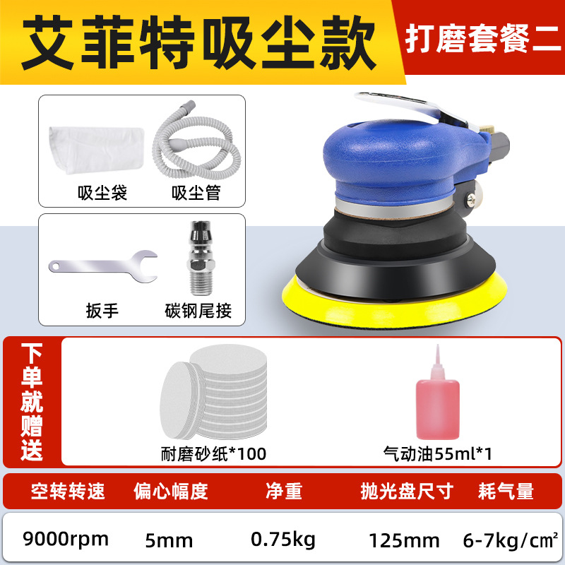 Sheet Metal Spray Repair, Taiwan waxing dry grinding - aifit-5-inch-all-steel-vacuum-model-100-sandpapers-with-maintenance-oil