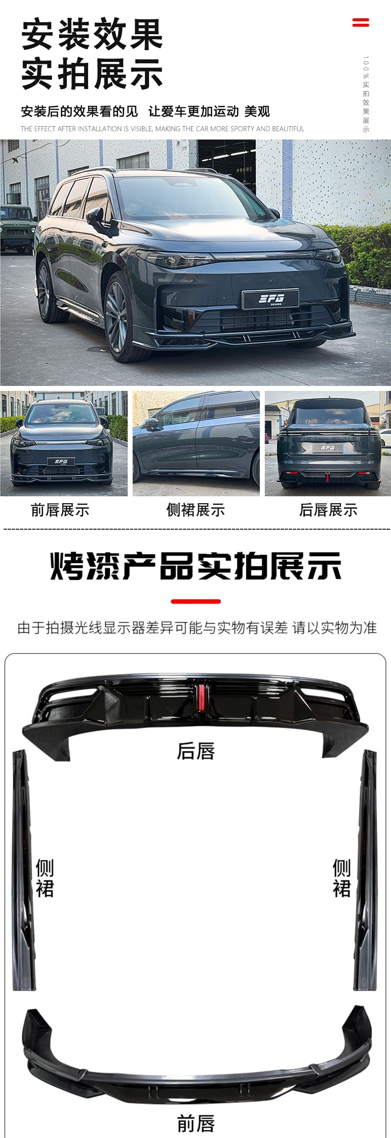 Suitable for Zero C16 Modified Efg Model Large and Small Surround Front and Rear Lip Lower Shovel Tail Wing Appearance Modification Upgrade Kit