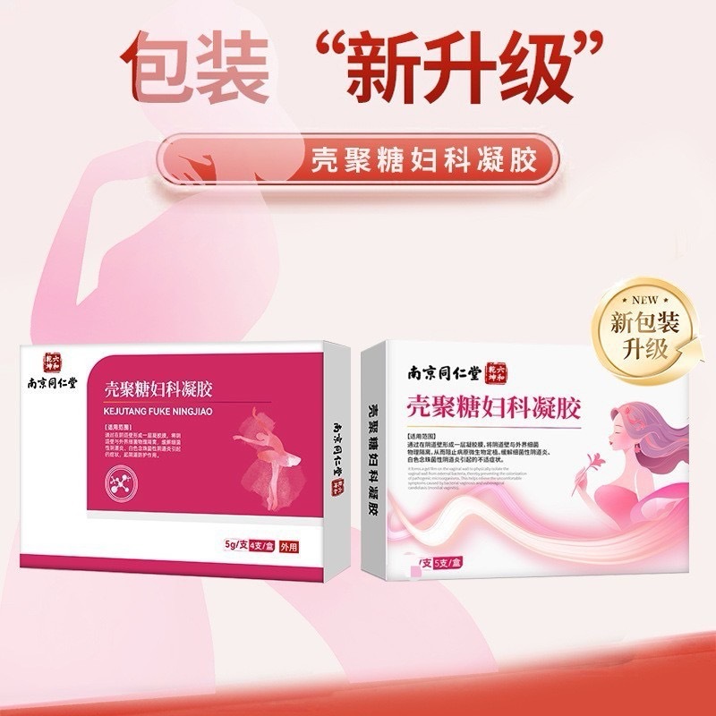 Nanjing Tongrentang Liuhe Qiankun Chitosan Gynecological Gel Can Be Authorized with Antibacterial Personal Care Medical Device