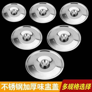 Stainless Steel Flavor Cup Lid, Round Pot Lid, Oil Drum Basin, Seasoning Jar Lid, Stainless Steel Cup Lid Accessories, Dust Cover