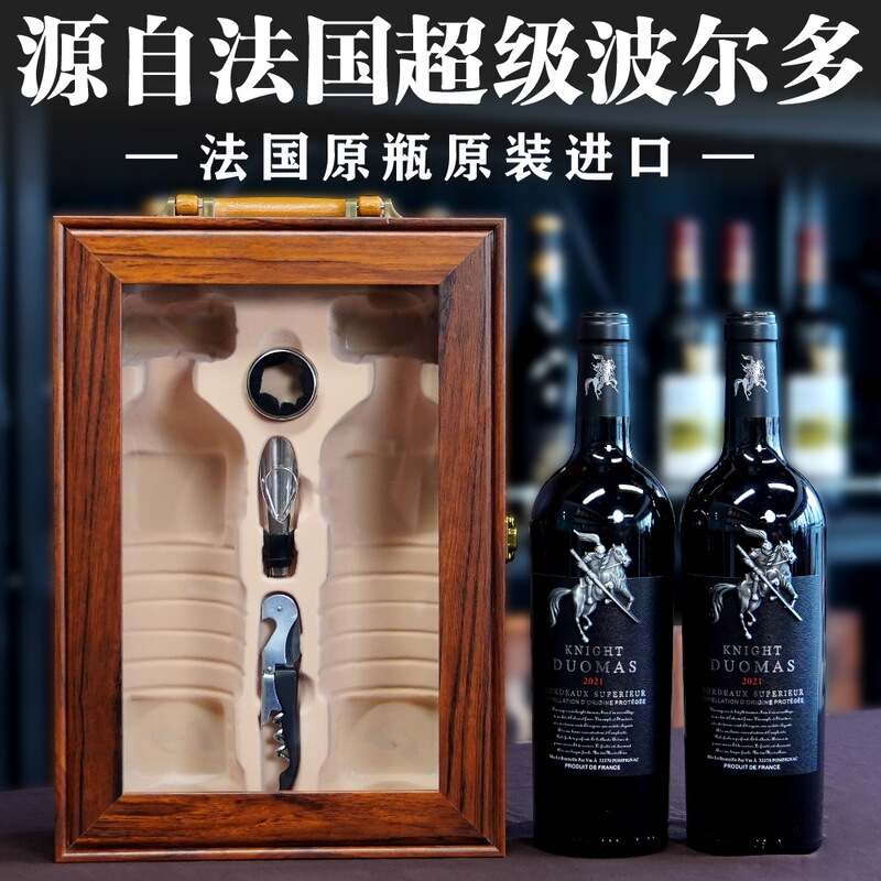French Super Bordeaux Original Bottle Imported Red Wine Aop Knight Dry Red Wine Window Wooden Gift Box