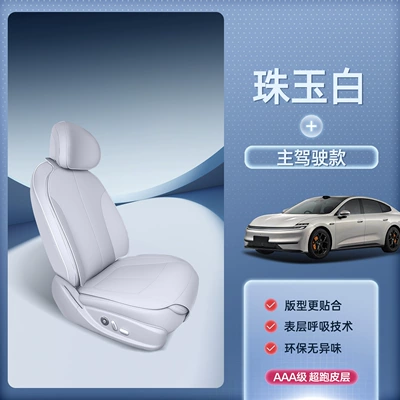 Suitable for Changan Qiyuan A06 Seat cushion, seat cover - qiyuan-a06-pearl-white-main-driver-single-seat