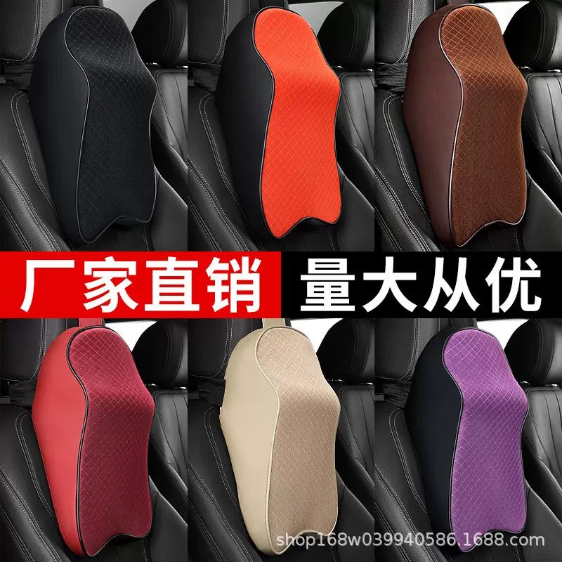 亿宝源头厂家汽车头枕护颈枕汽车靠枕车用枕头记忆棉车载腰靠抱枕