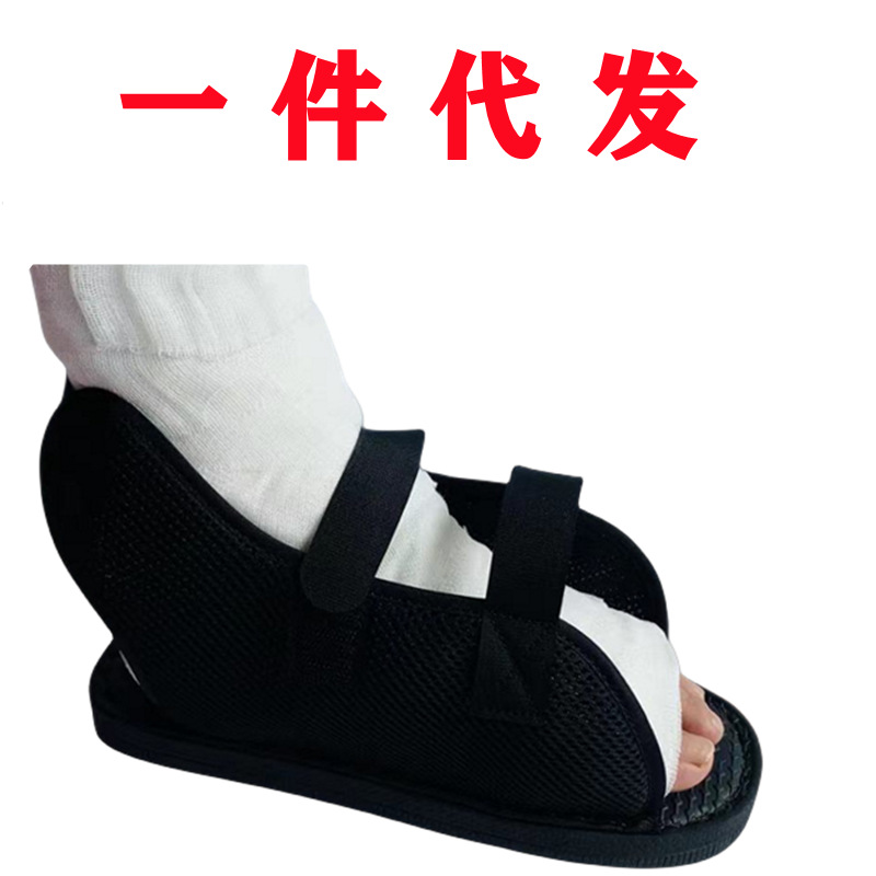 骨折鞋脚打石膏专用鞋脚套术后康复鞋脚趾足踝保护套穿的鞋货源