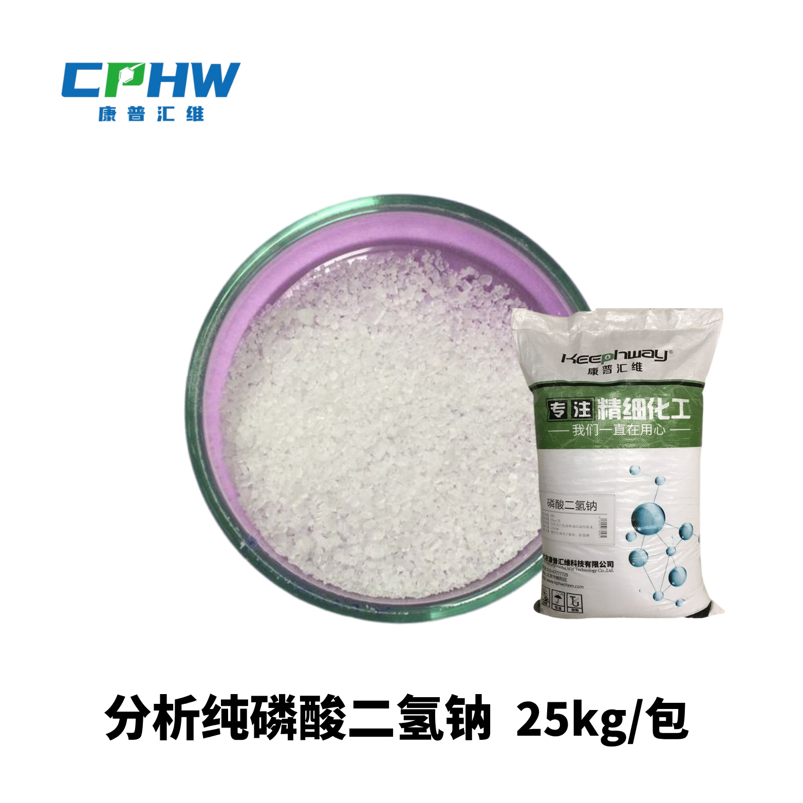 分析纯磷酸二氢钠二水99% AR级处理水溶性添加免费提样量大从优