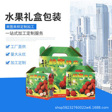 通用彩盒包装盒印刷水果礼盒牛皮纸盒电子产品纸箱彩箱粽子礼品盒