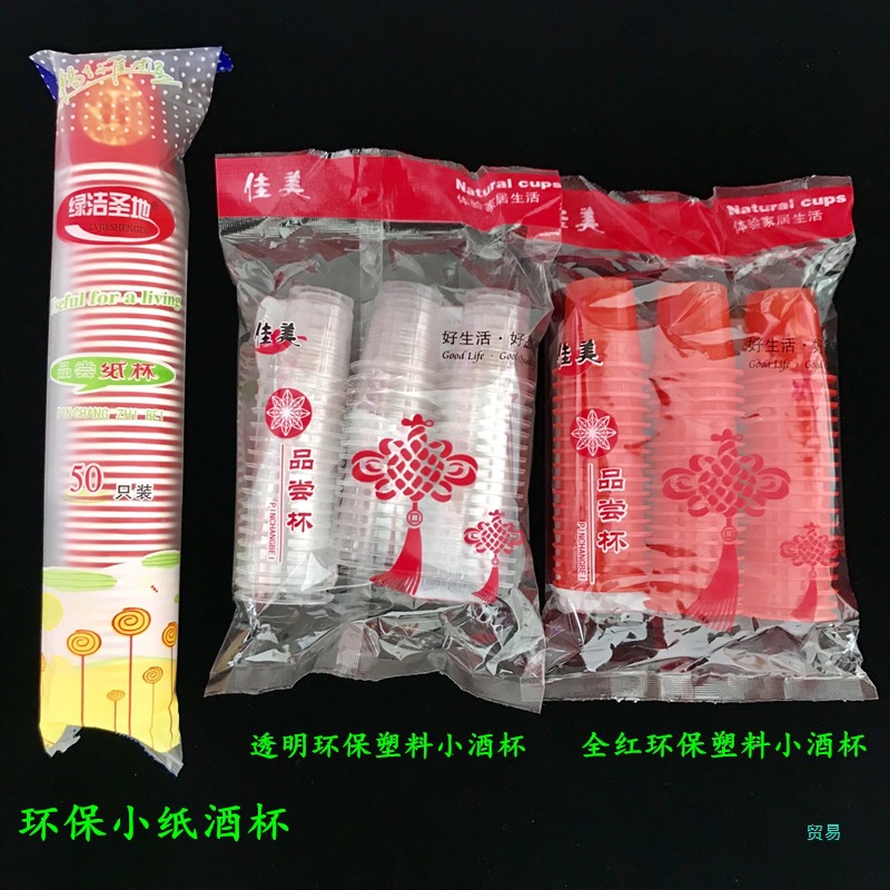 Disposable red plastic small shot glass