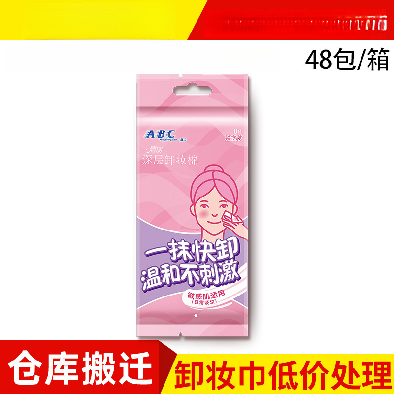 Makeup remover wipes with deep wash non-woven fabric independent…