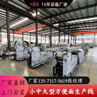 70g圆形小方便面生产线 油炸方便面生产流水线 13573175619