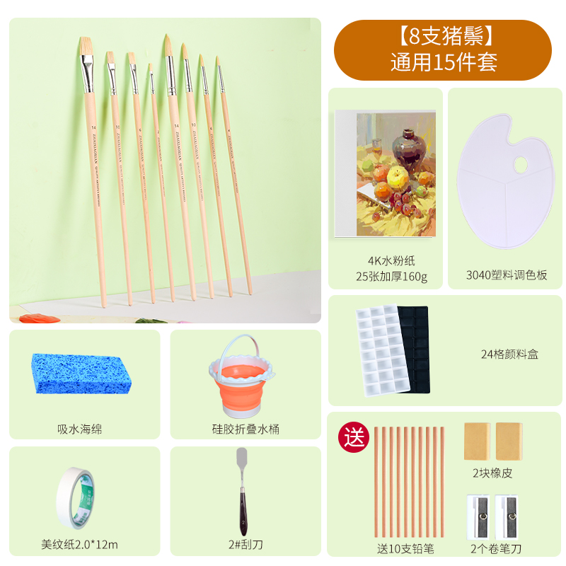 【8개입】강모 붓|무료 유니버설 21종 세트