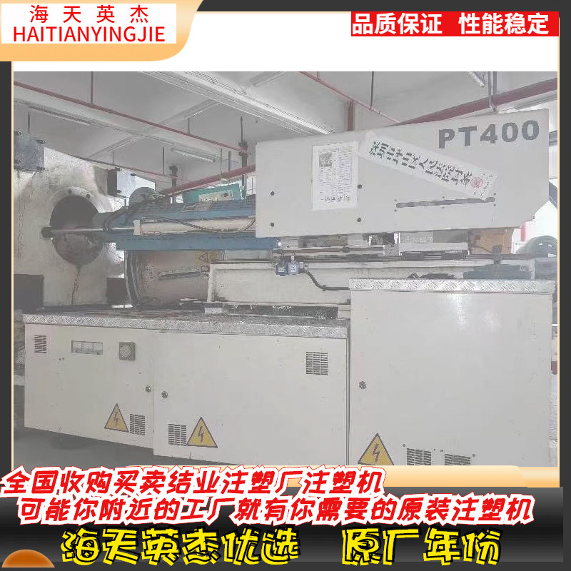 力劲400伺服注塑机机器漂亮的力劲注塑机