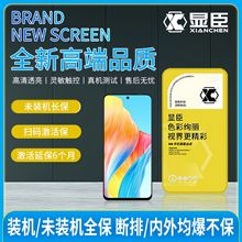 显臣屏幕适用苹果X/XSMAX/XR/11/12/13/14/15PROMAX系列液晶总成