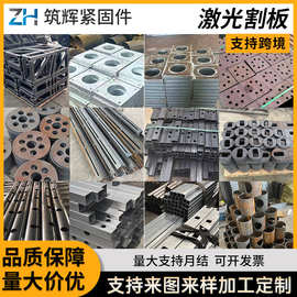 激光切割板碳钢/不锈钢材质来图定制激光切割板预埋板激光割板